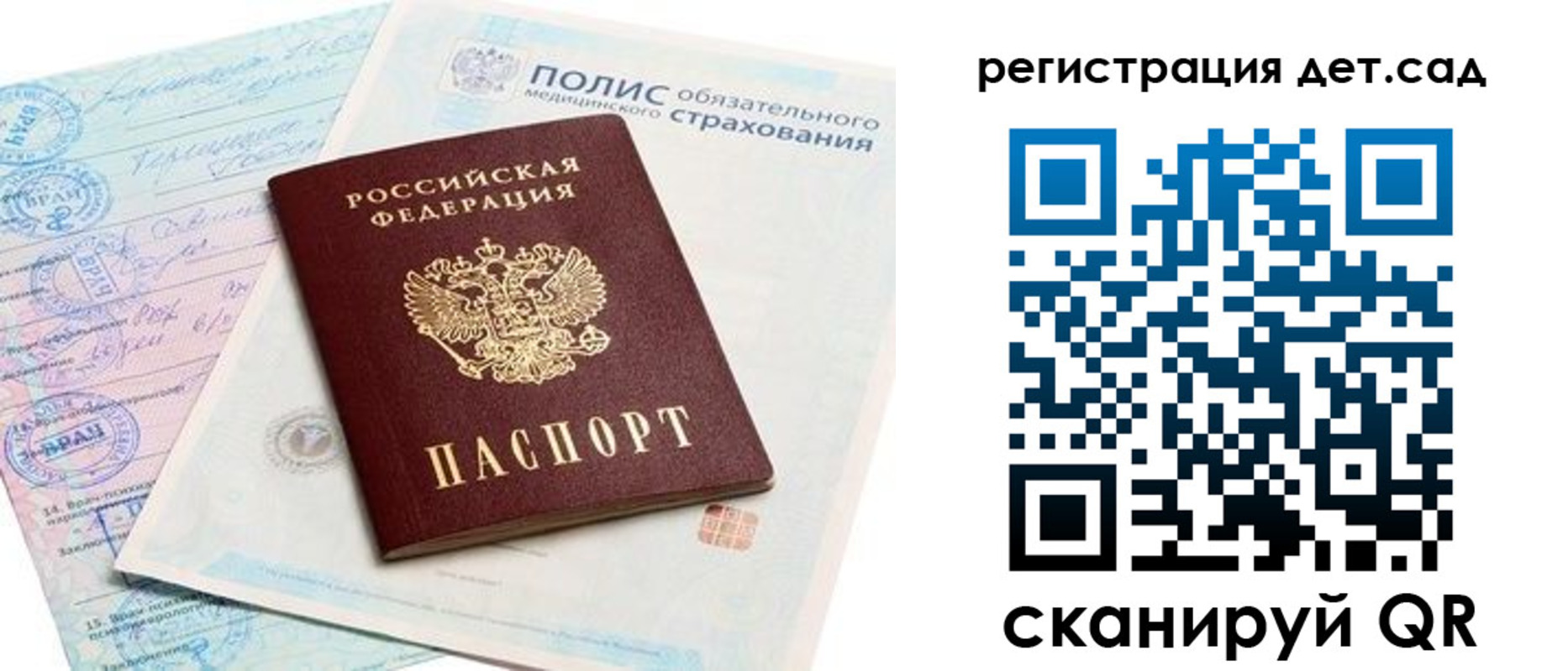 прописка в Верещагино