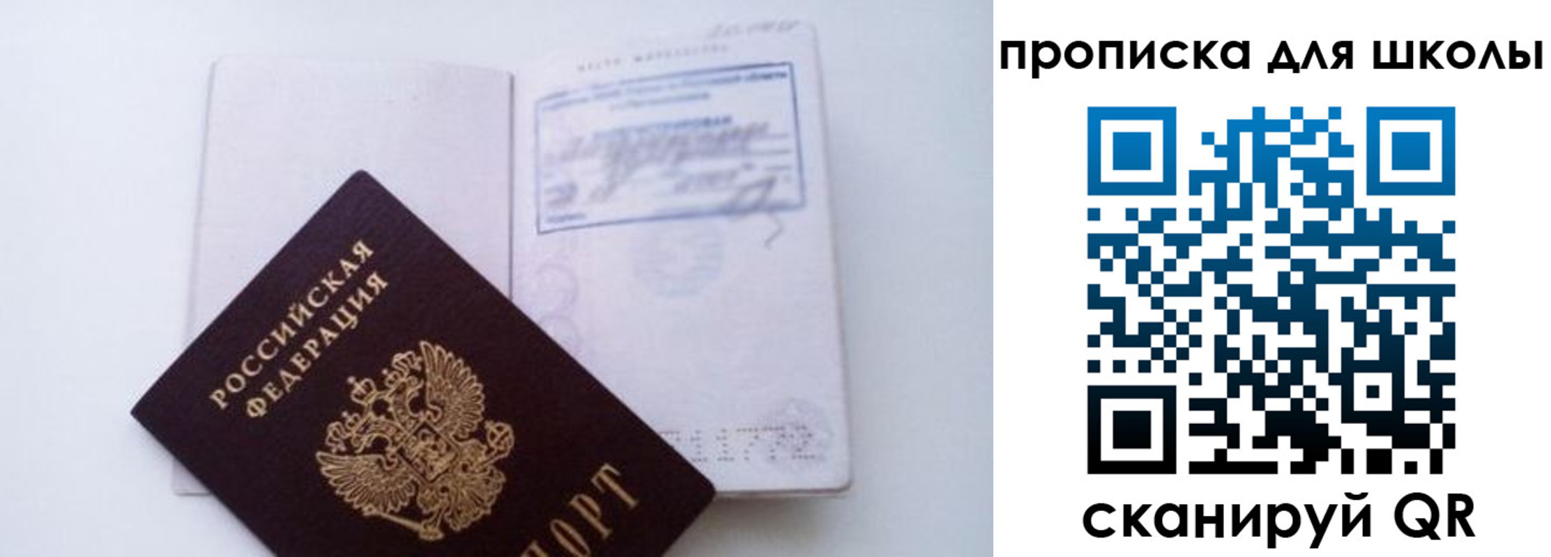 прописка для кредита в Верещагино