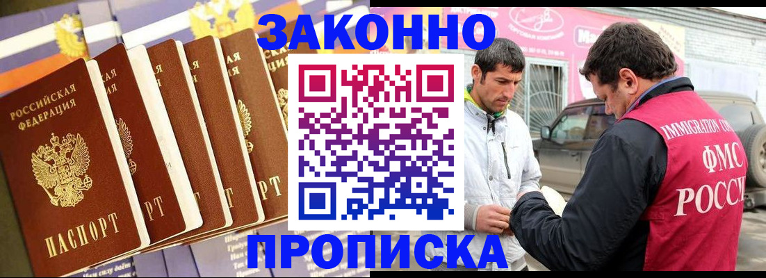 прописка для школы в Верещагино