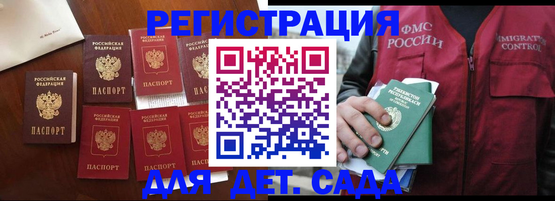 прописка для военкомата в Верещагино