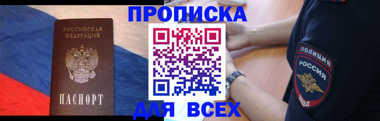 временная регистрация 2025 в Верещагино