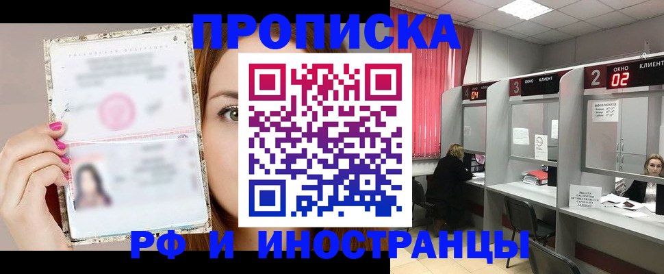 временная регистрация в Верещагино